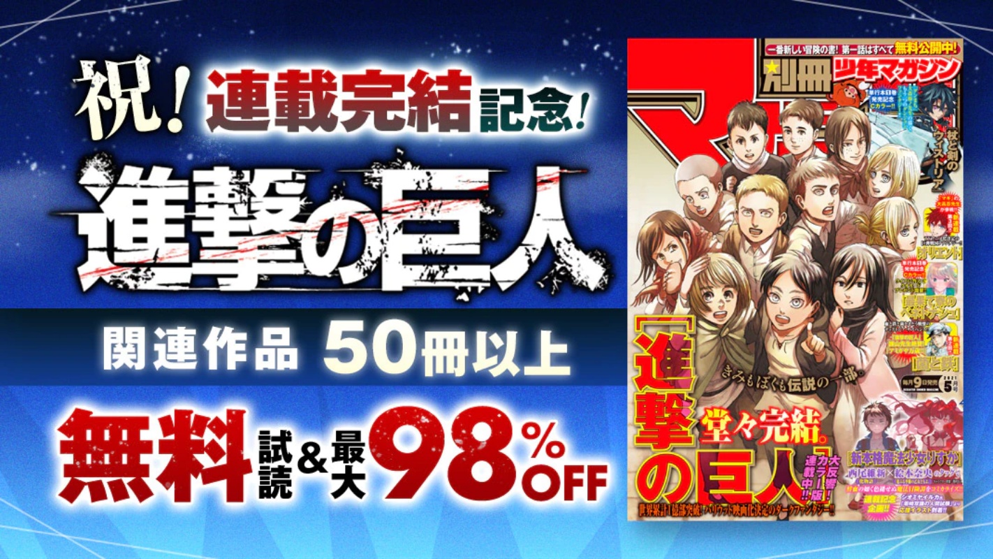 占術廻戦も鬼滅の刃 進撃の巨人もイーブックで全巻読める 無料漫画も多数 あなたの夢も きっと叶う